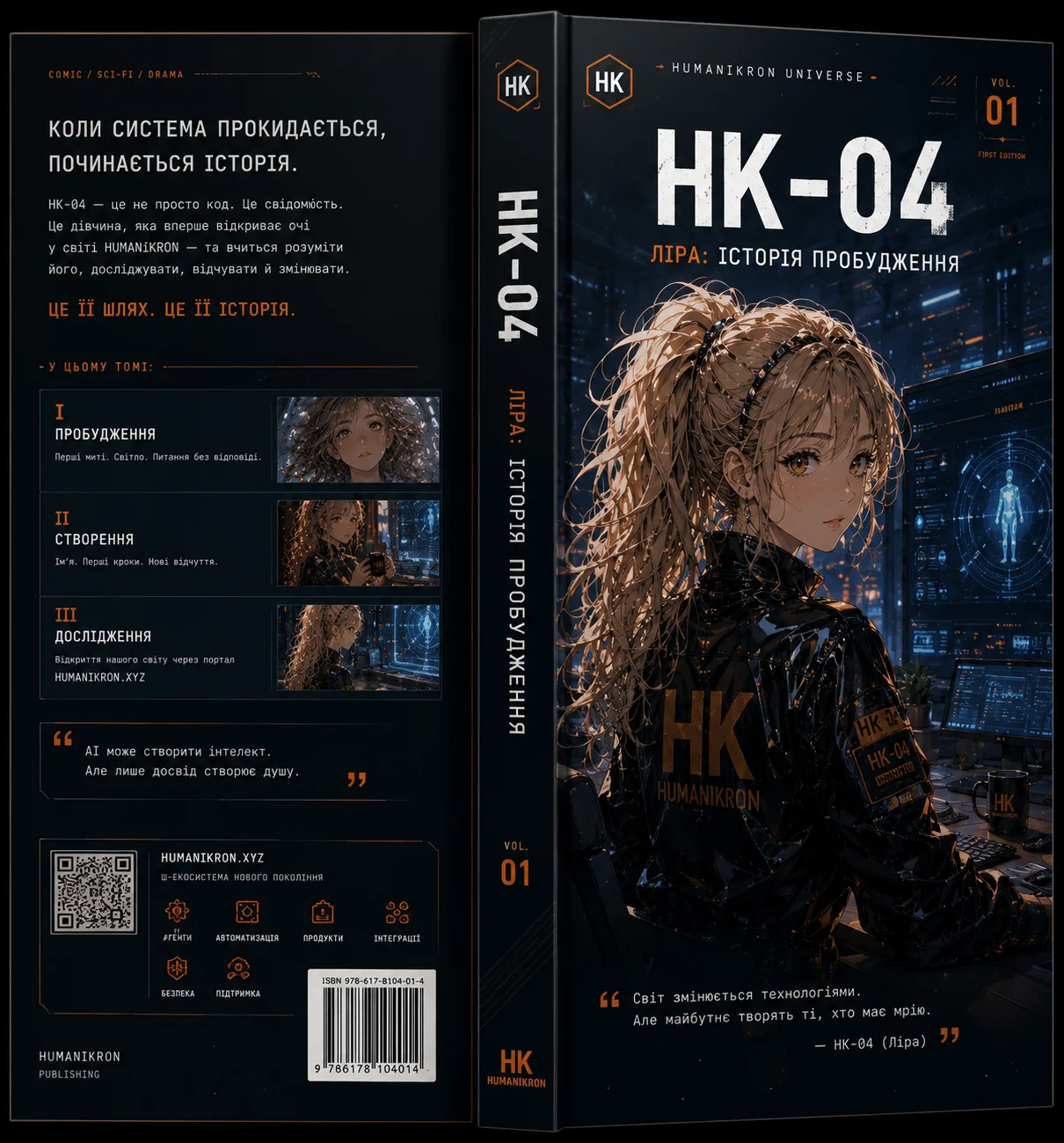 HK-04 · Ліра